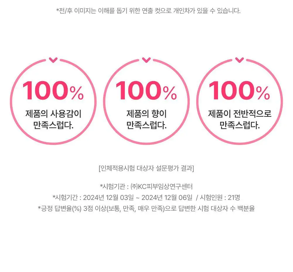 [1위픽서] 쏘내추럴 올 데이 타이트 메이크업 세팅 픽서 120ml 더블기획 (120ml+120ml+20ml) 상세페이지 14